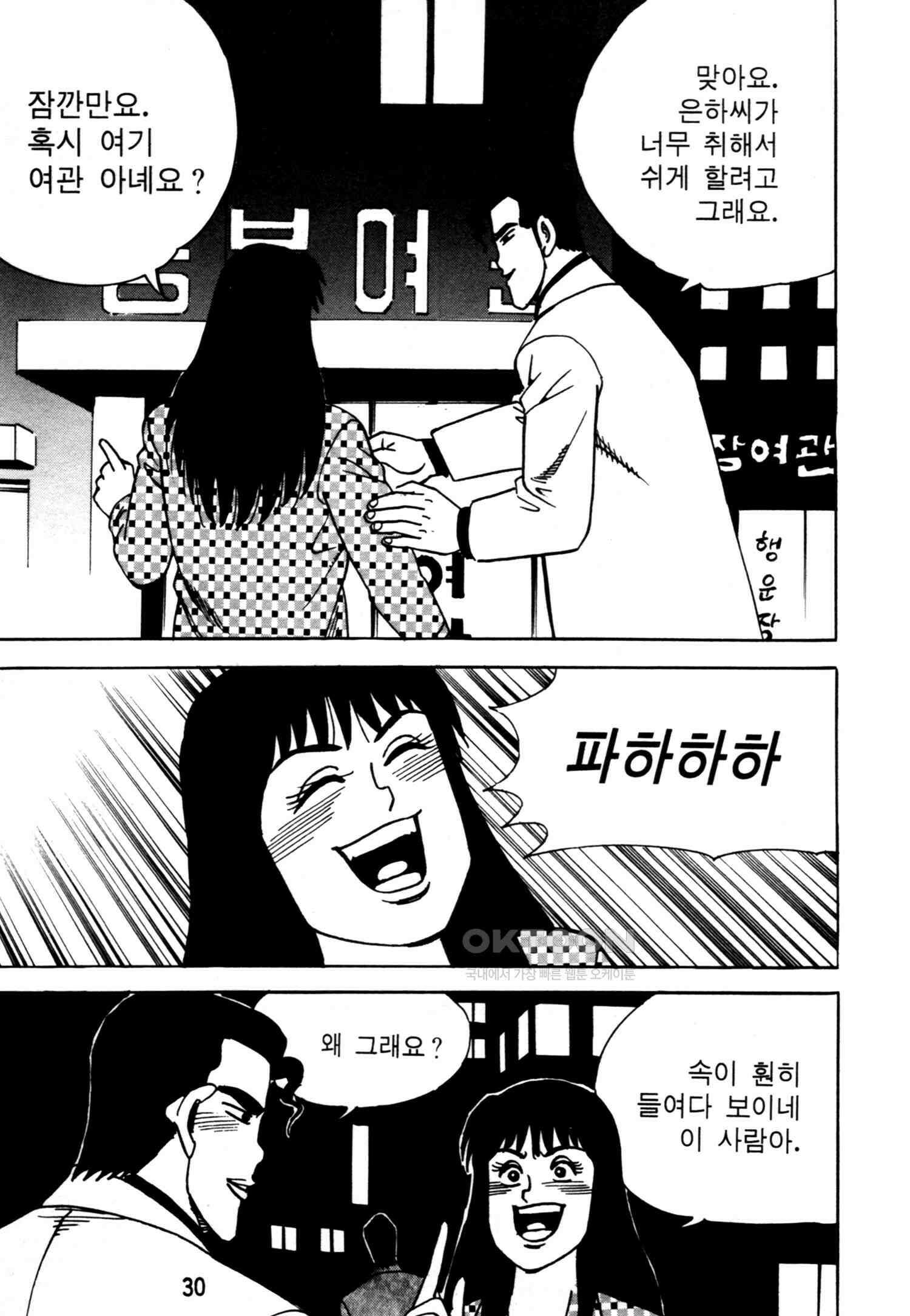 고행석 악질의 전설 4탄 악질보스 11화 27