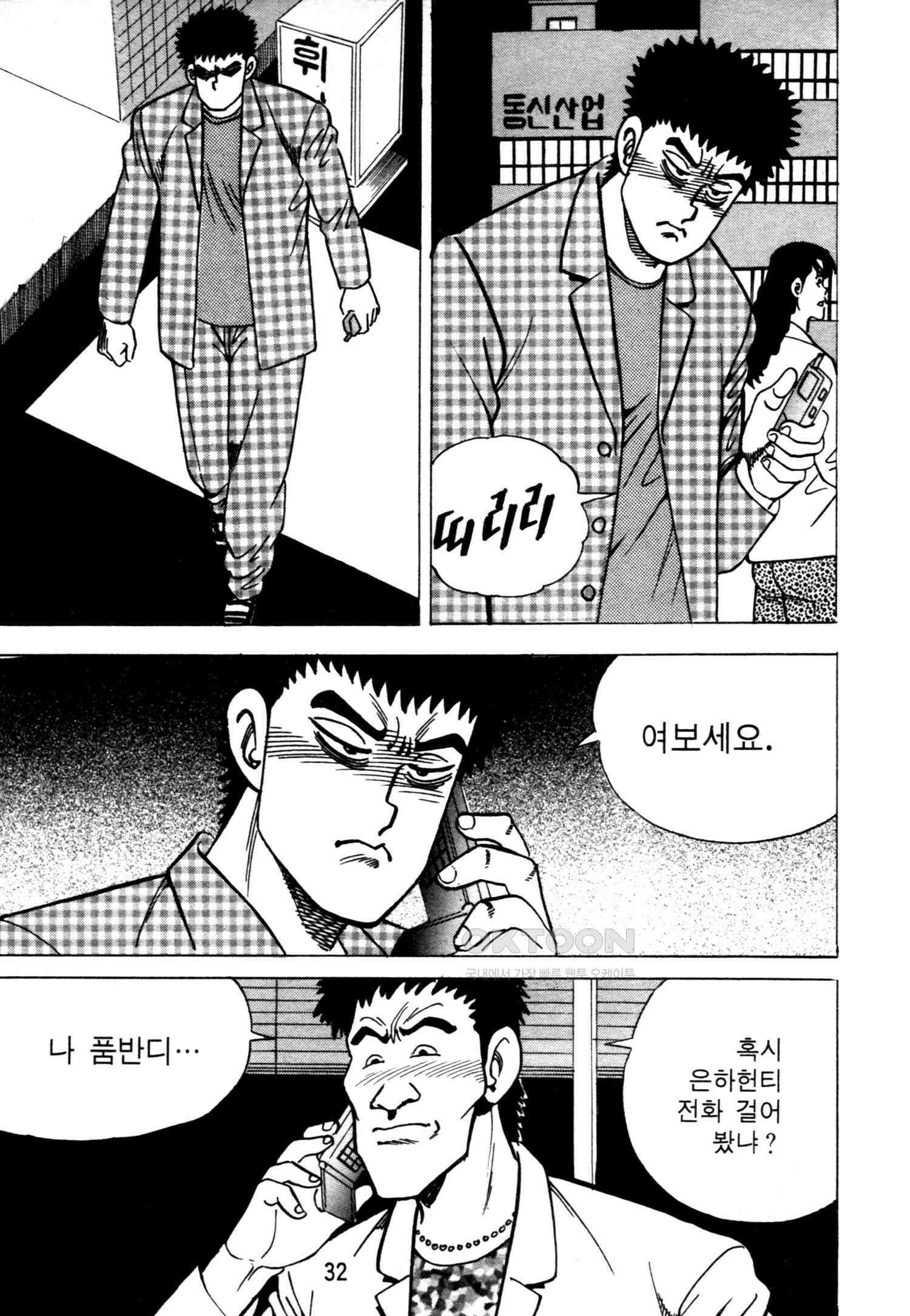 고행석 악질의 전설 4탄 악질보스 11화 29
