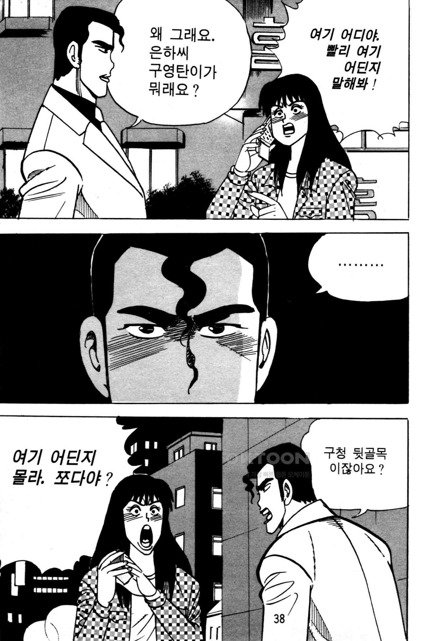 고행석 악질의 전설 4탄 악질보스 11화 35