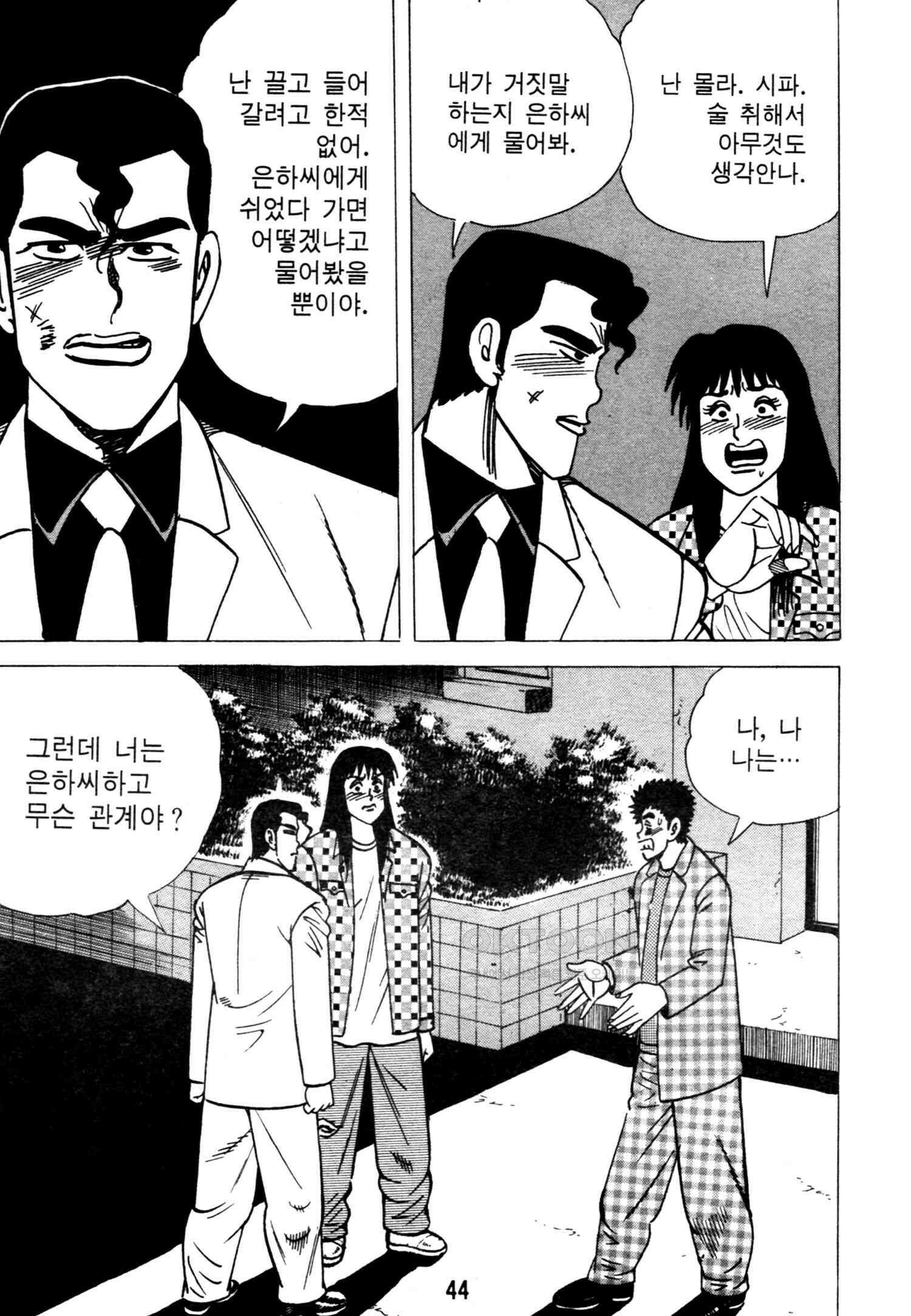 고행석 악질의 전설 4탄 악질보스 11화 41
