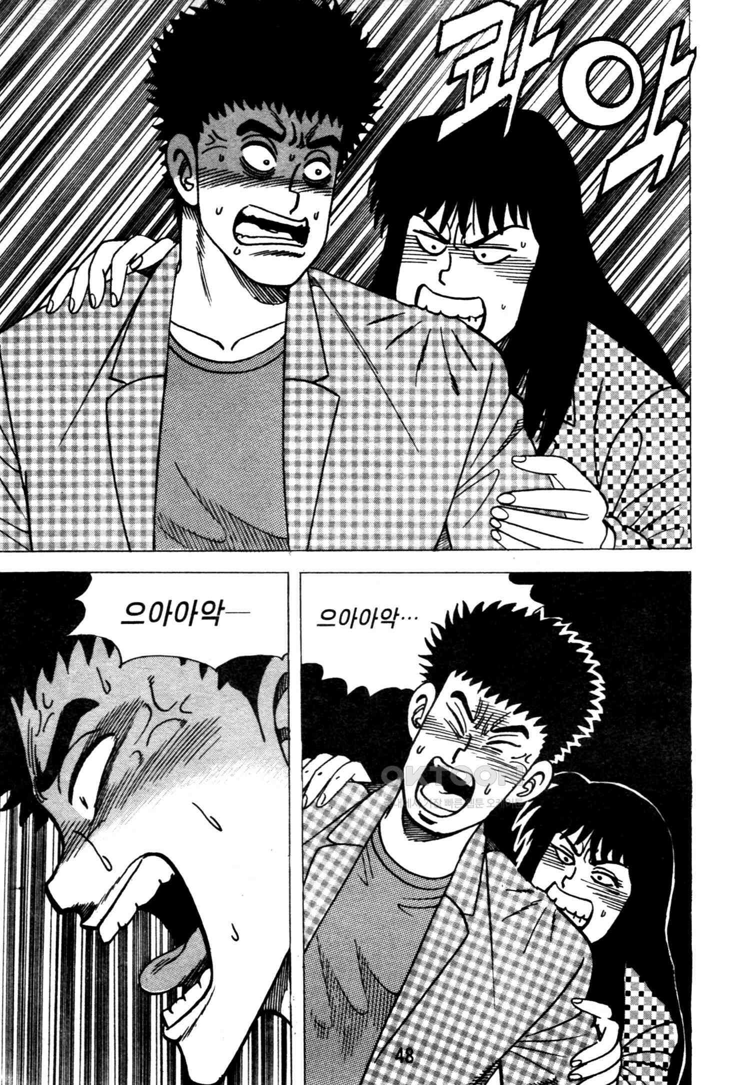 고행석 악질의 전설 4탄 악질보스 11화 45