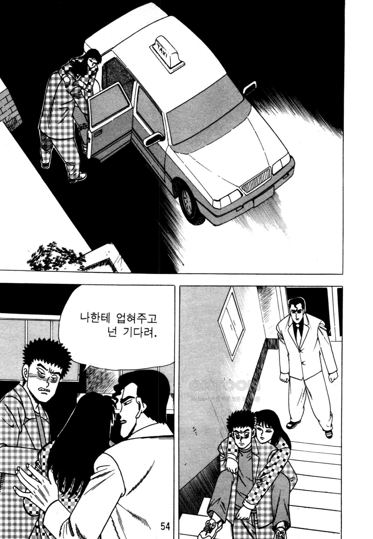 고행석 악질의 전설 4탄 악질보스 11화 51