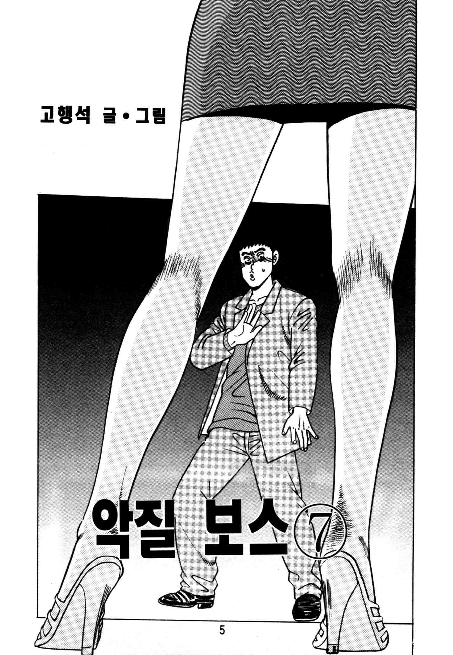 고행석 악질의 전설 4탄 악질보스 14화 2