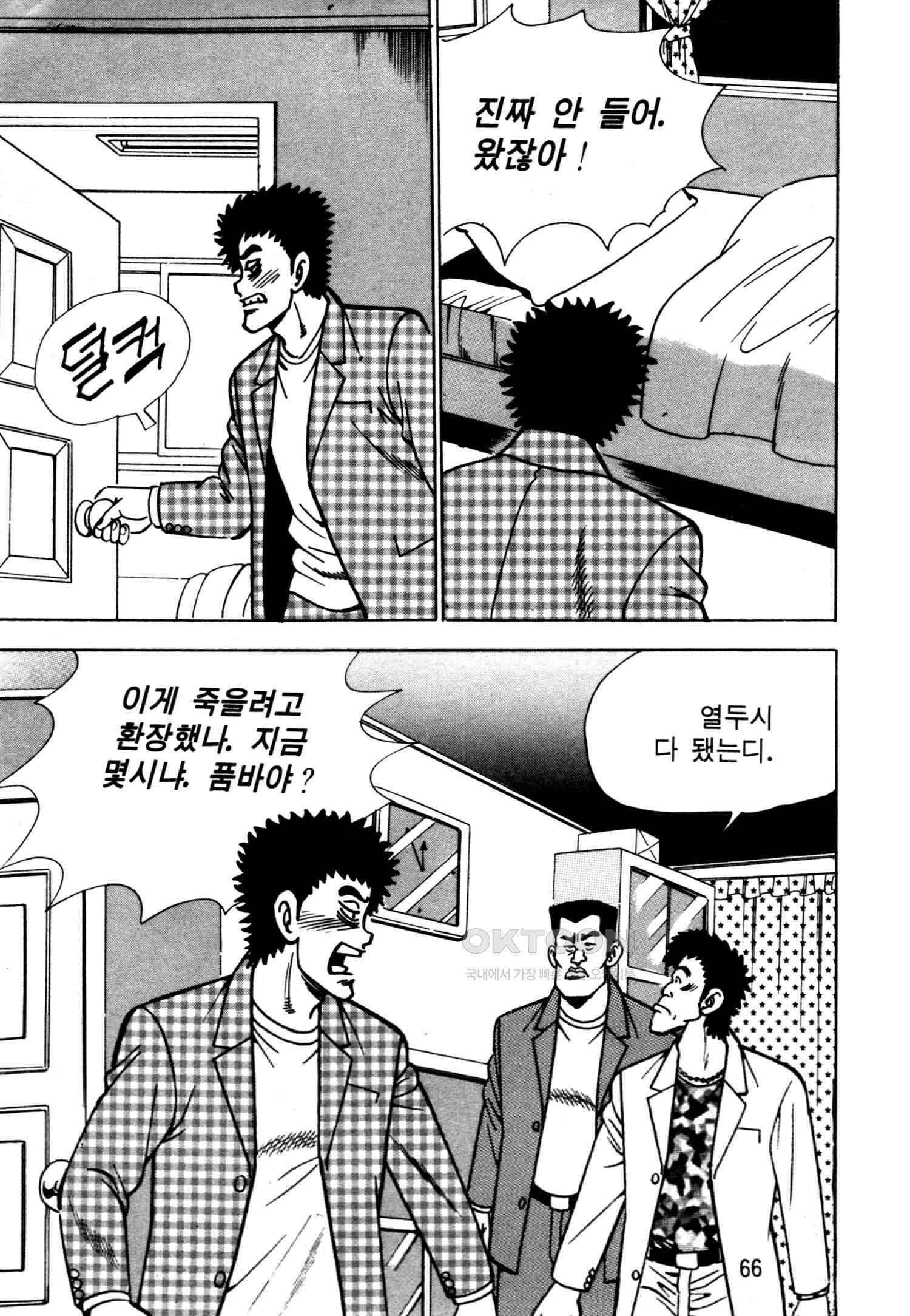 고행석 악질의 전설 4탄 악질보스 14화 3