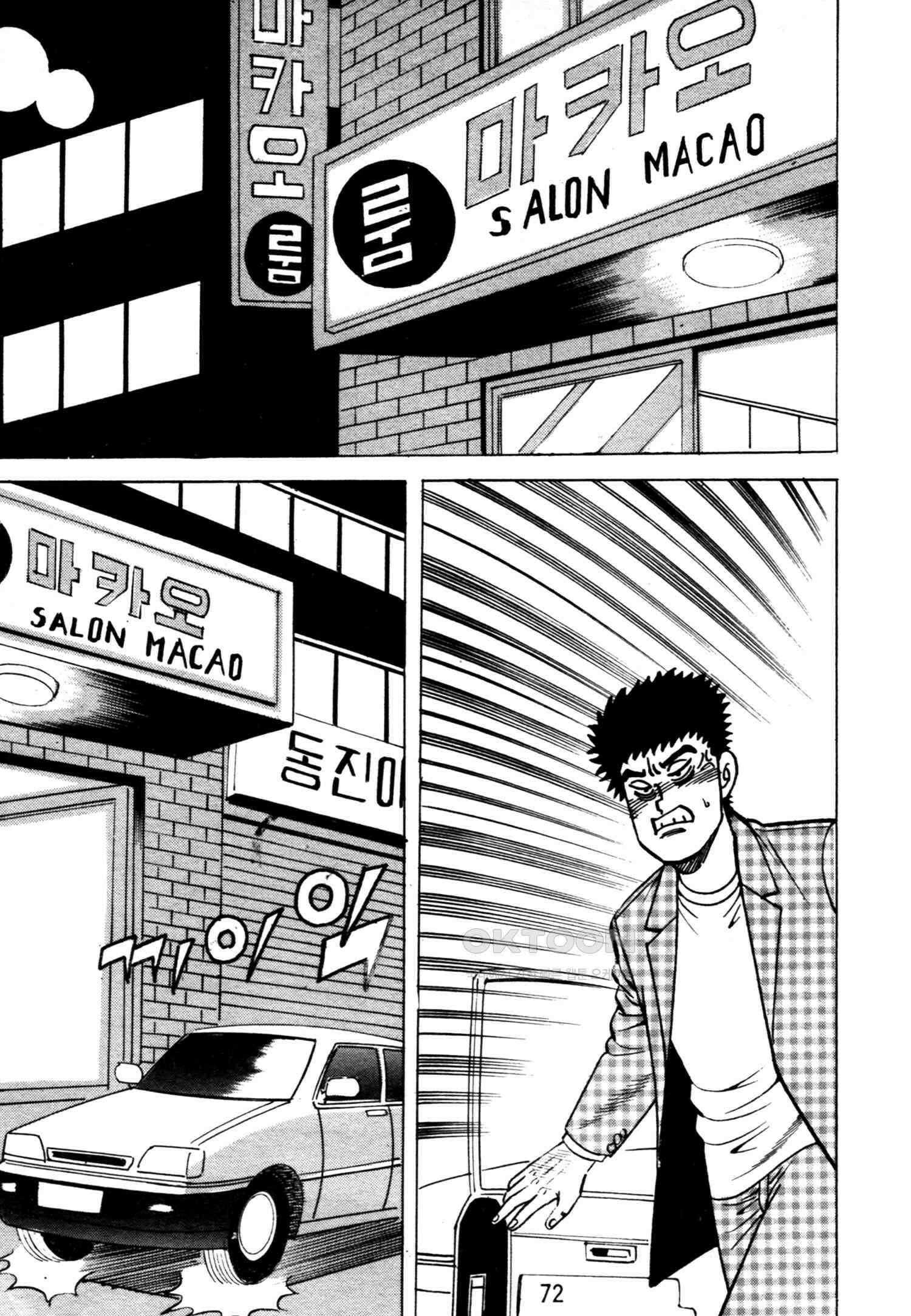 고행석 악질의 전설 4탄 악질보스 14화 9