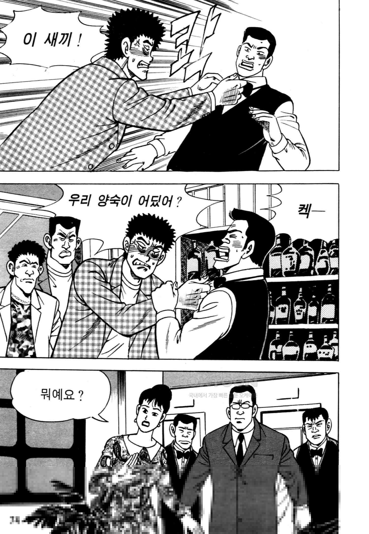 고행석 악질의 전설 4탄 악질보스 14화 11