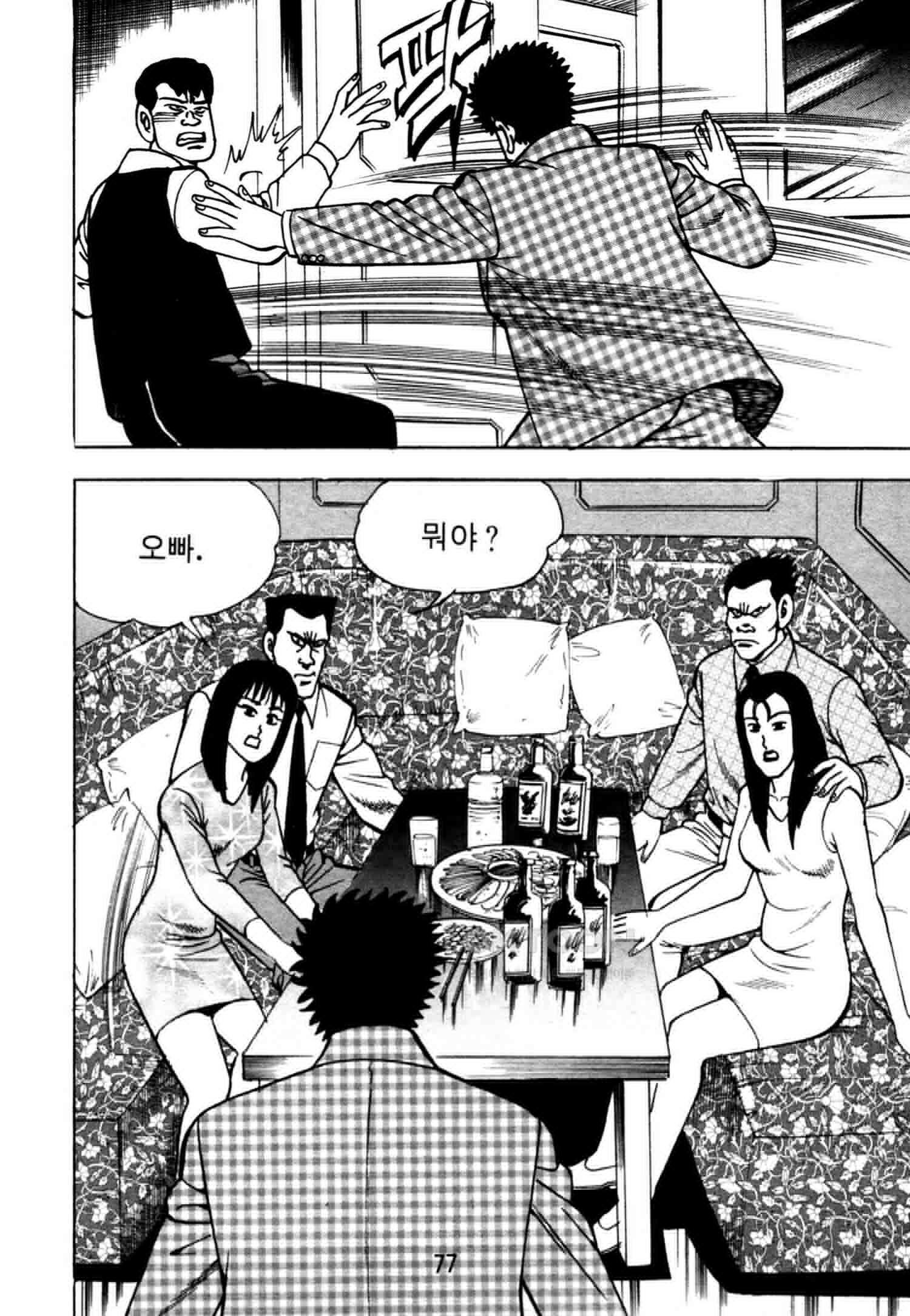 고행석 악질의 전설 4탄 악질보스 14화 14