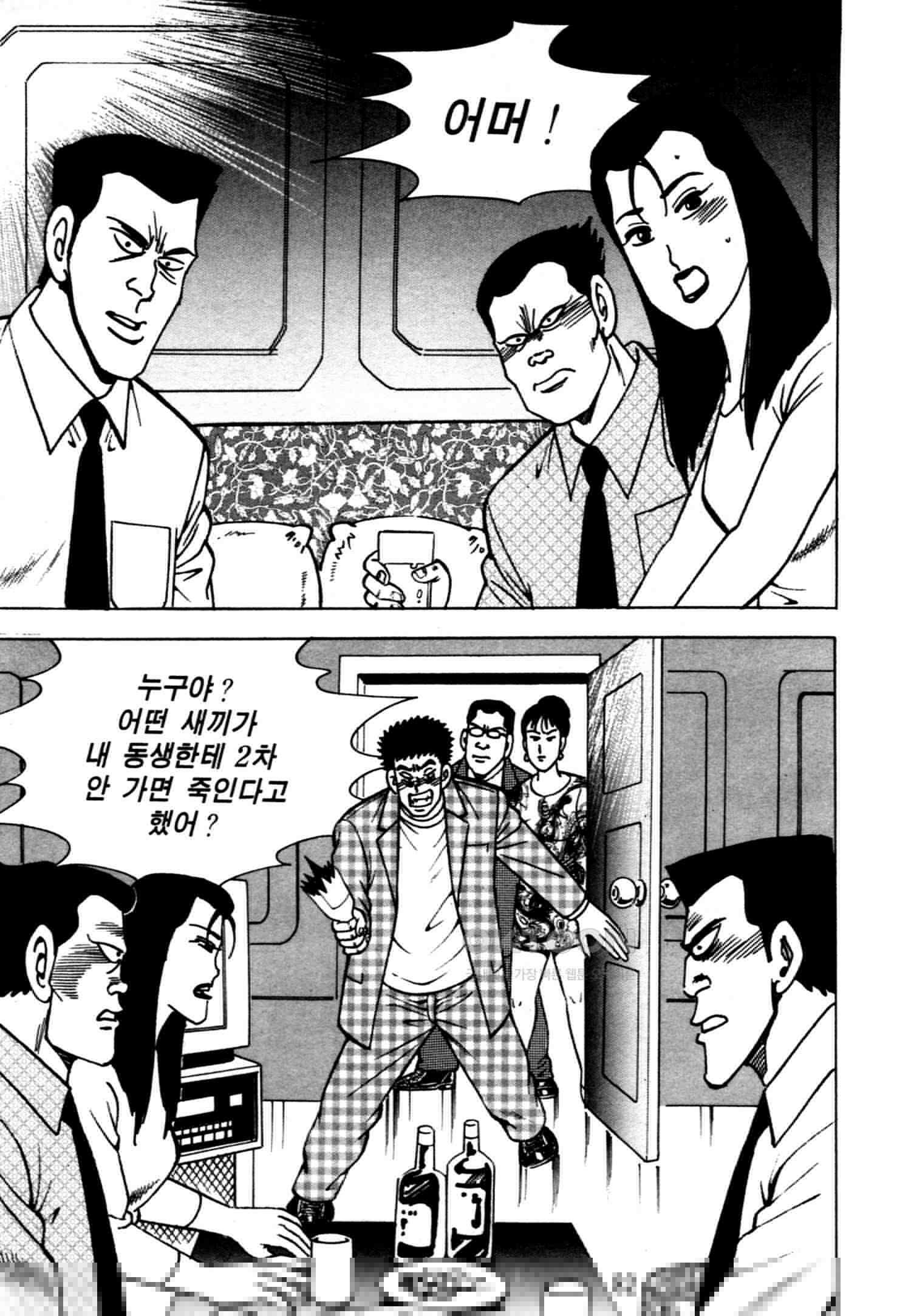 고행석 악질의 전설 4탄 악질보스 14화 19