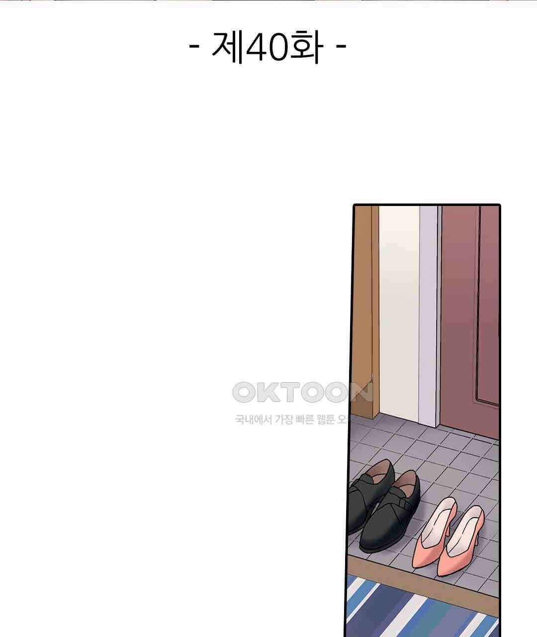 남편 옆에서 불륜 섹스 40화 3