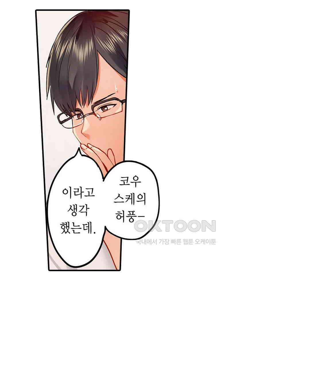 남편 옆에서 불륜 섹스 40화 5