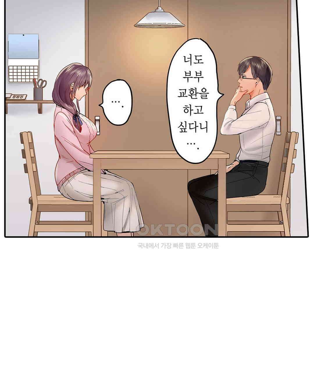 남편 옆에서 불륜 섹스 40화 7