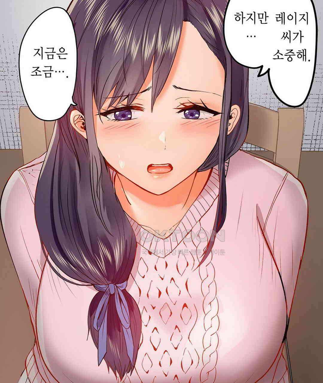 남편 옆에서 불륜 섹스 40화 9
