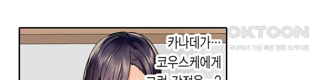 남편 옆에서 불륜 섹스 40화 14