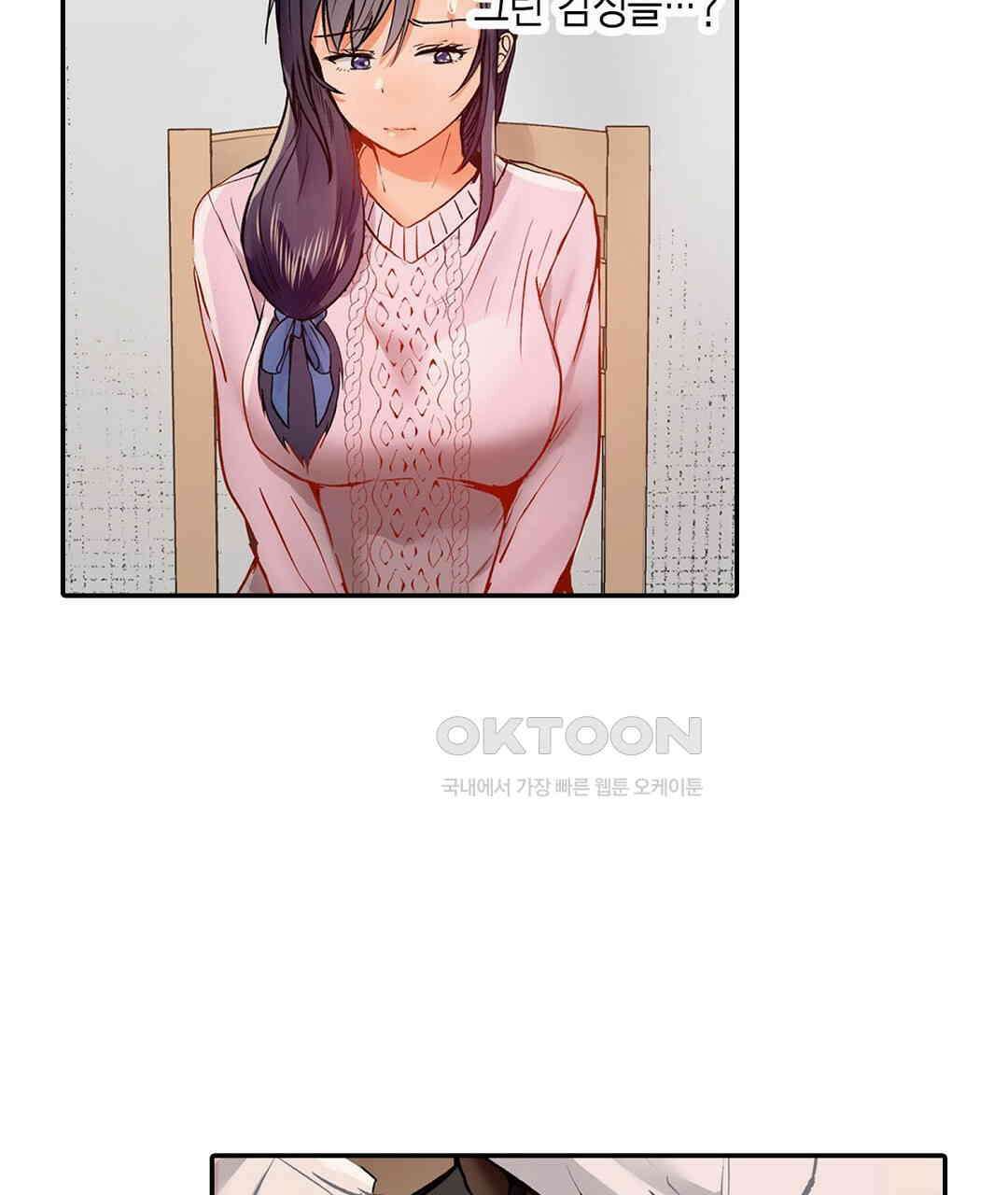 남편 옆에서 불륜 섹스 40화 15