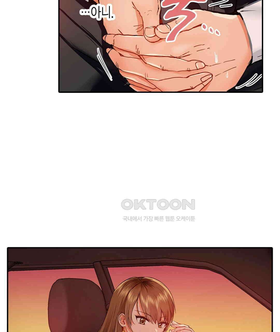 남편 옆에서 불륜 섹스 40화 17
