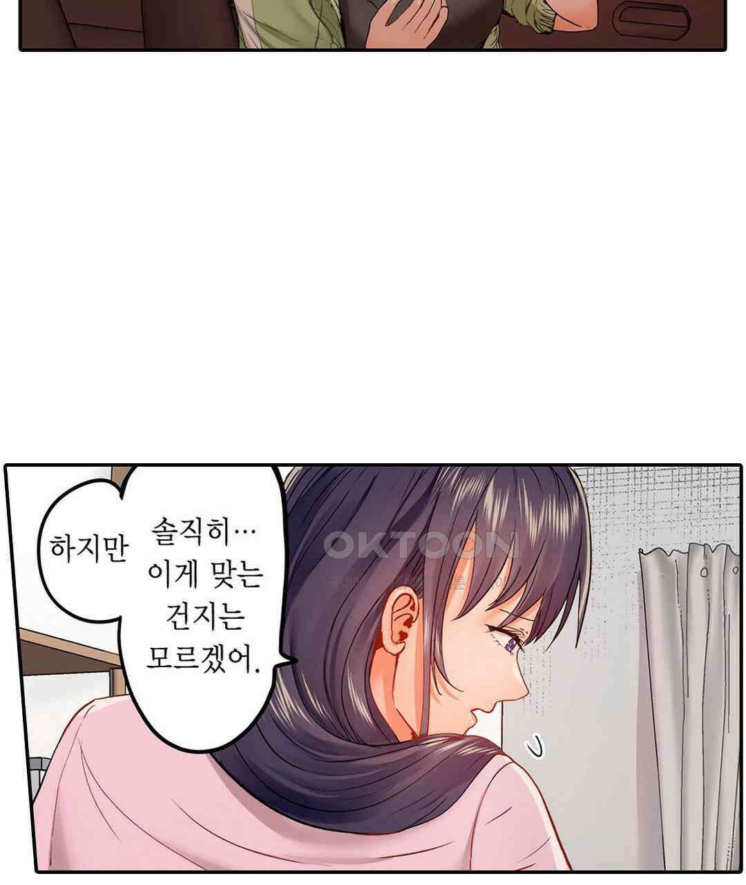 남편 옆에서 불륜 섹스 40화 19