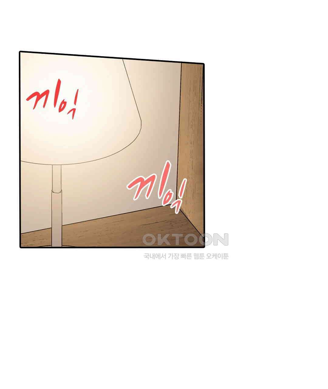 남편 옆에서 불륜 섹스 42화 9