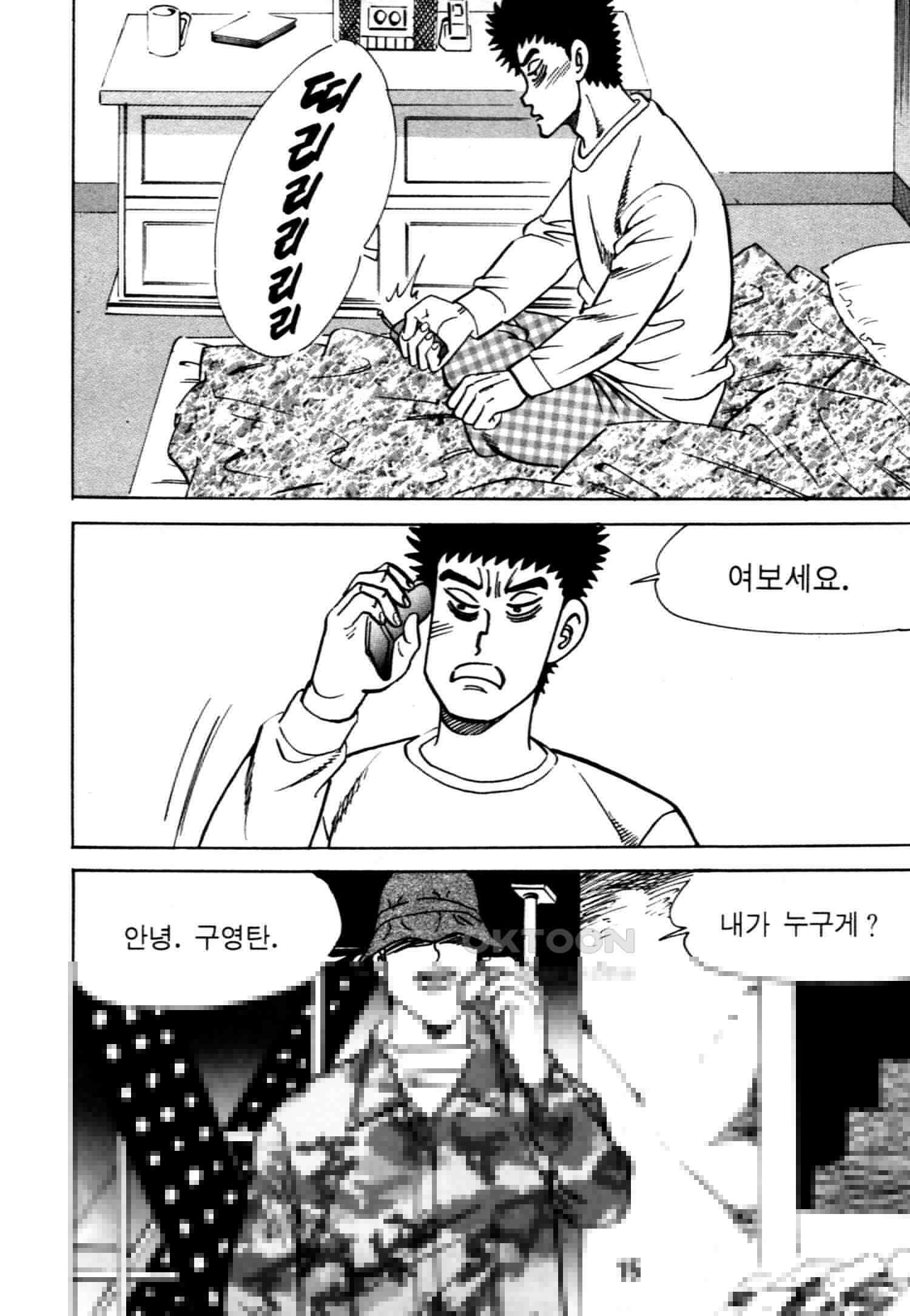 고행석 악질의 전설 4탄 악질보스 27화 12
