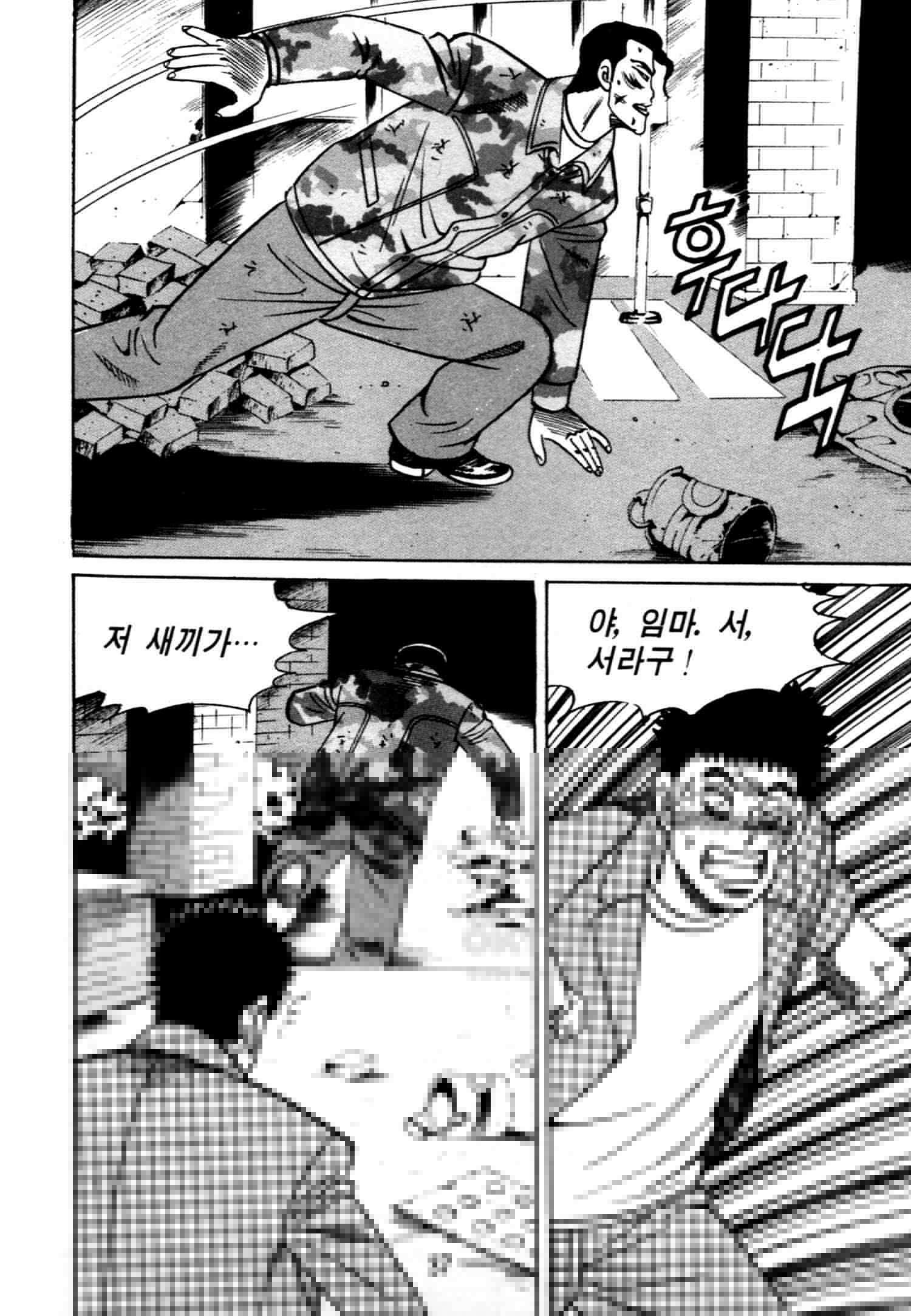 고행석 악질의 전설 4탄 악질보스 27화 34