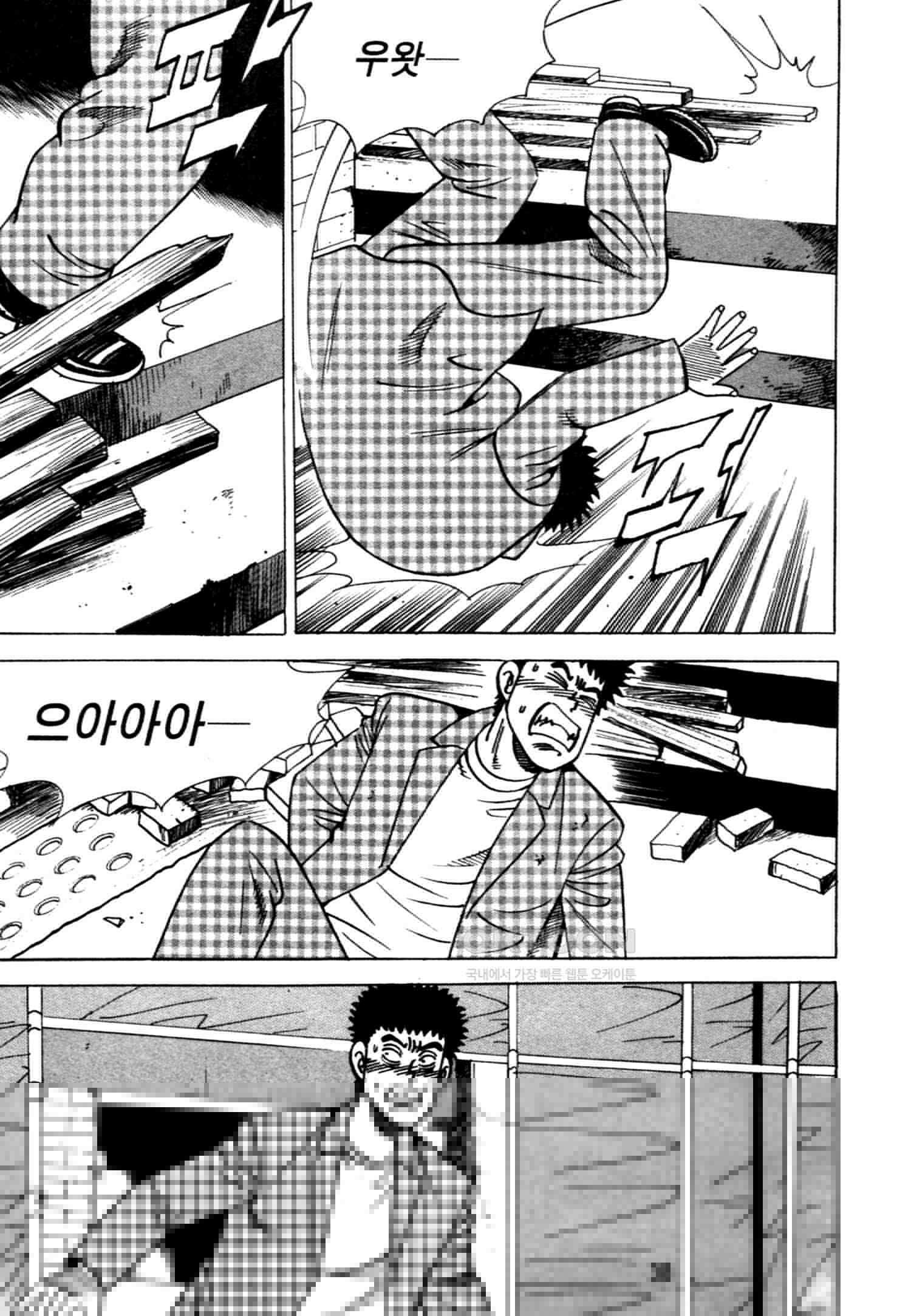 고행석 악질의 전설 4탄 악질보스 27화 35