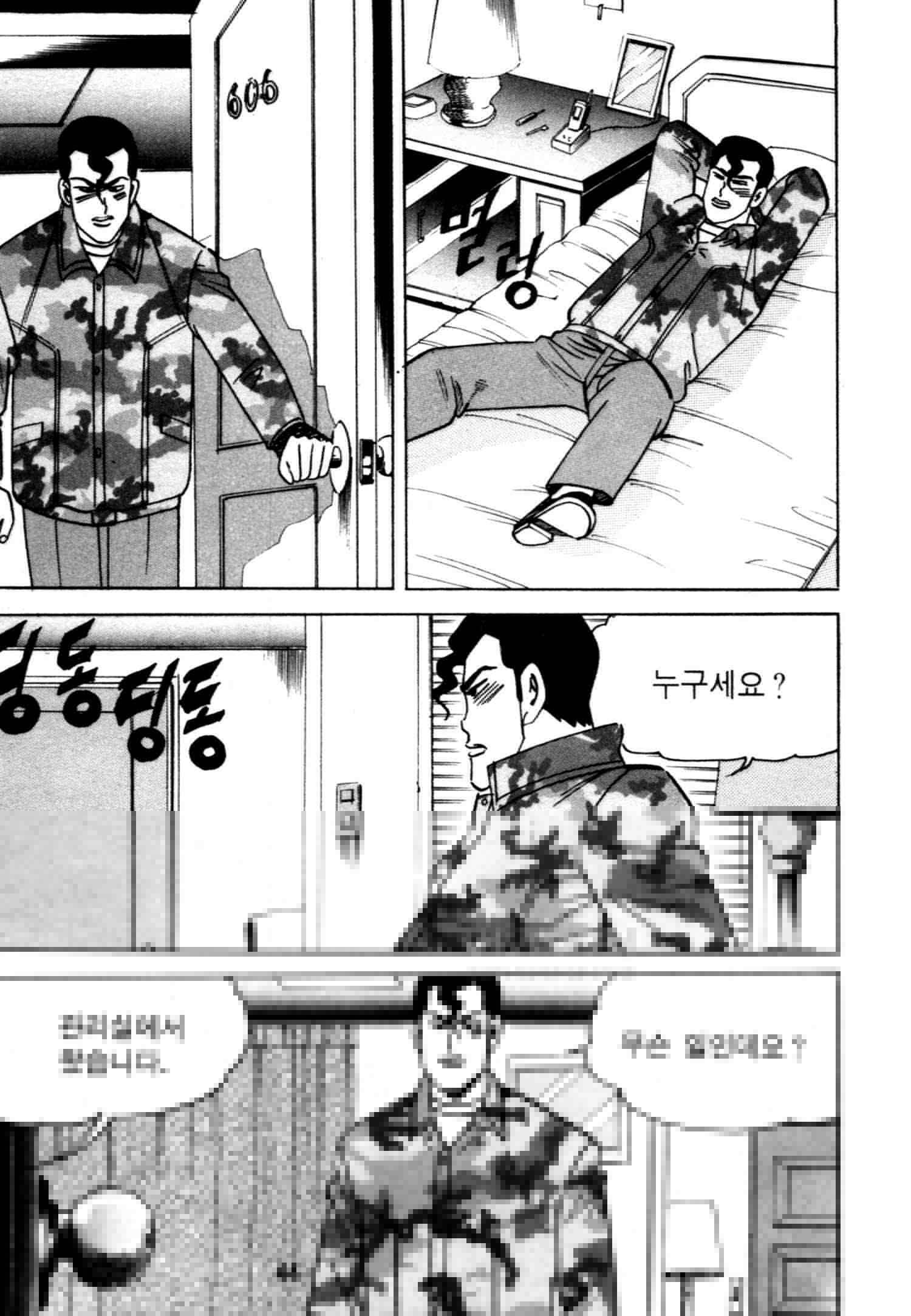 고행석 악질의 전설 4탄 악질보스 27화 41