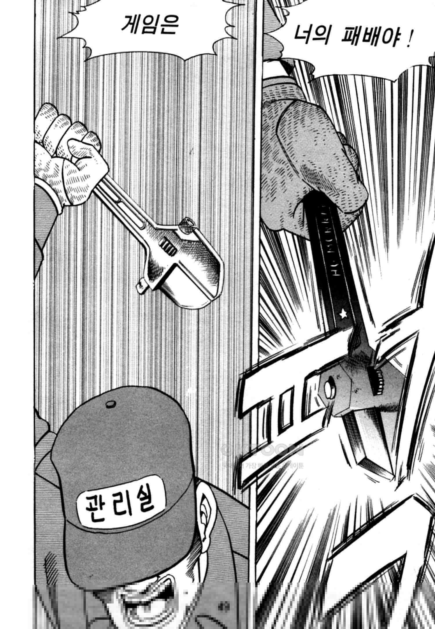 고행석 악질의 전설 4탄 악질보스 27화 46