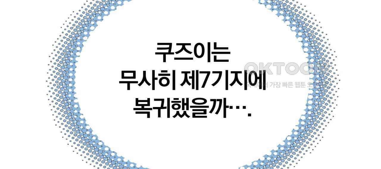죽는 만큼 강해져라 28화 2