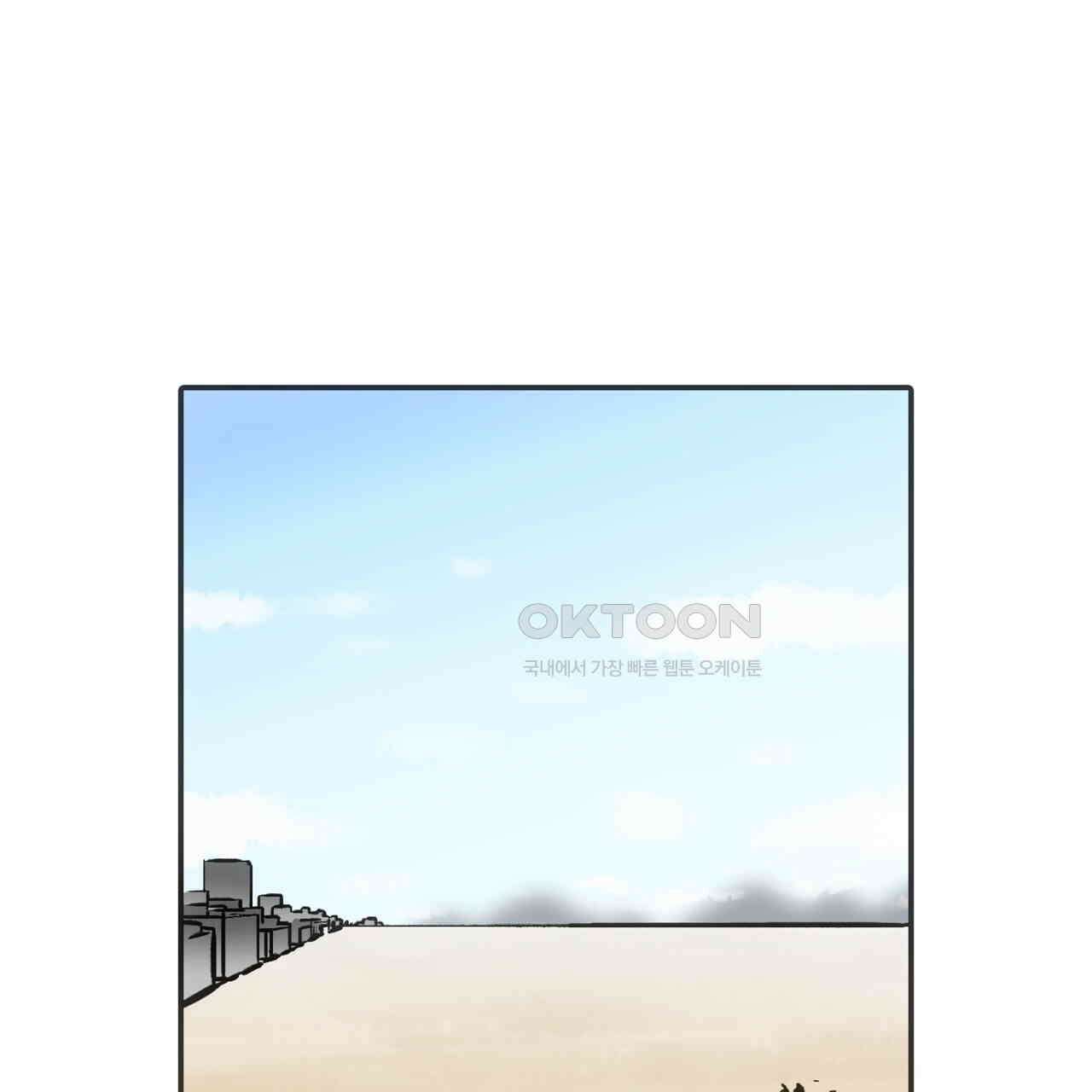 죽는 만큼 강해져라 28화 5
