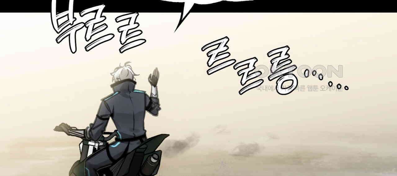 죽는 만큼 강해져라 28화 14