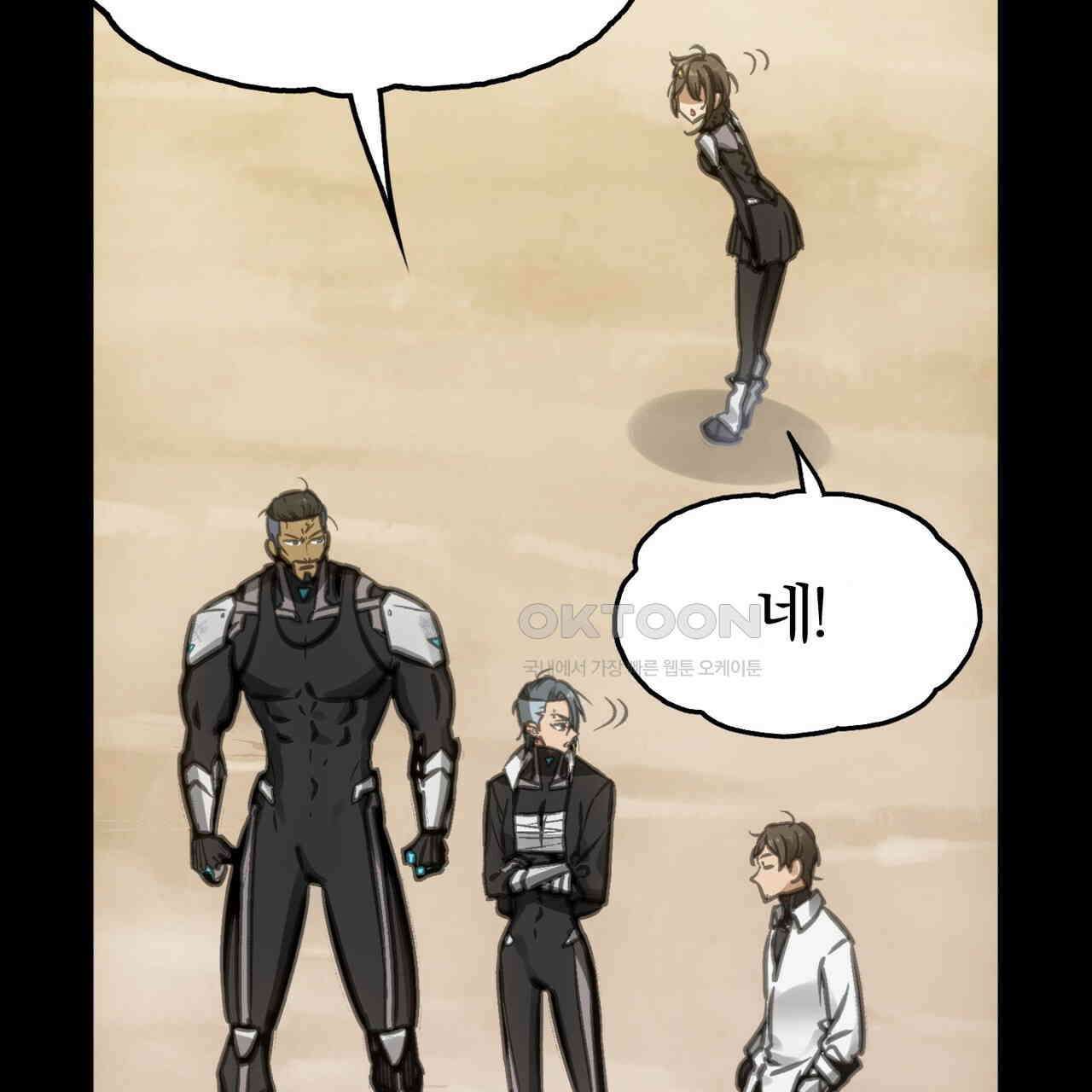 죽는 만큼 강해져라 28화 21