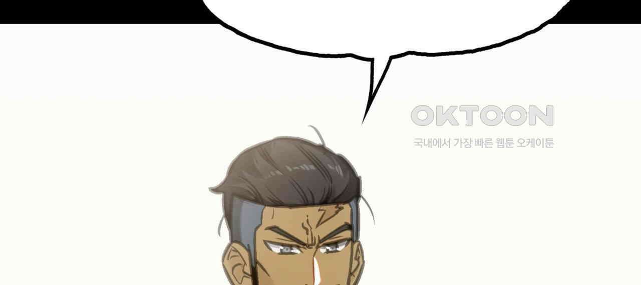 죽는 만큼 강해져라 28화 26