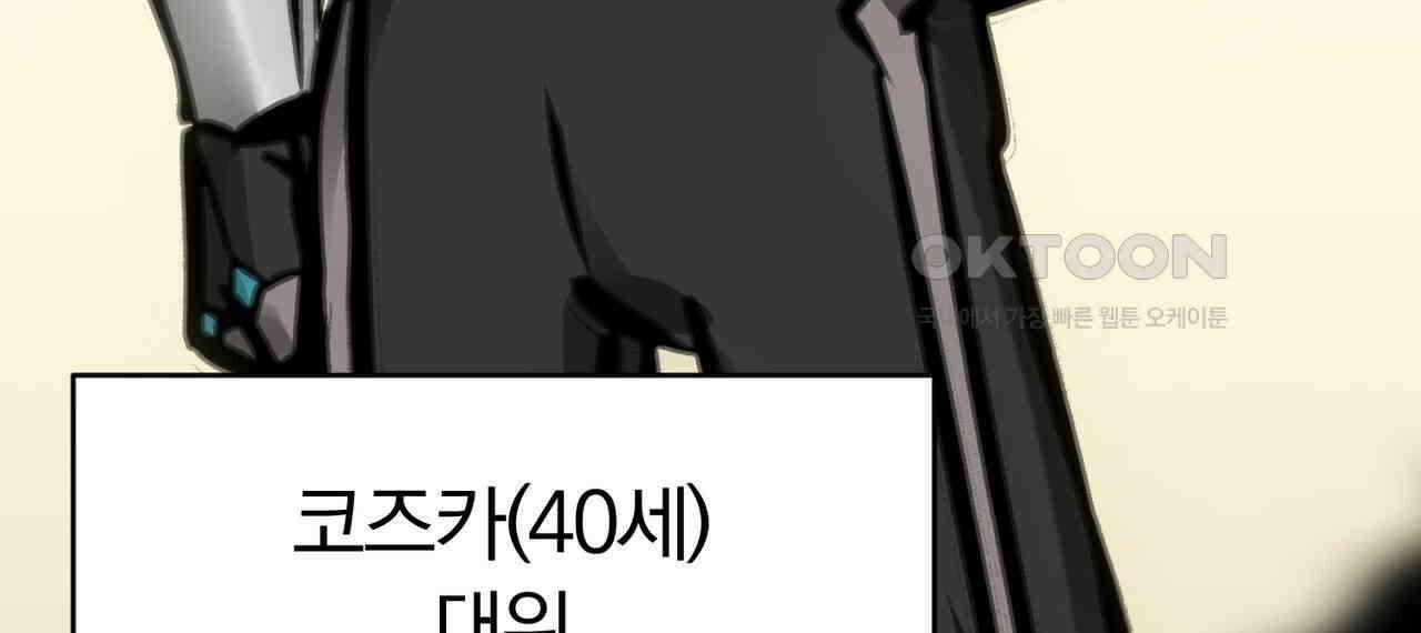 죽는 만큼 강해져라 28화 28