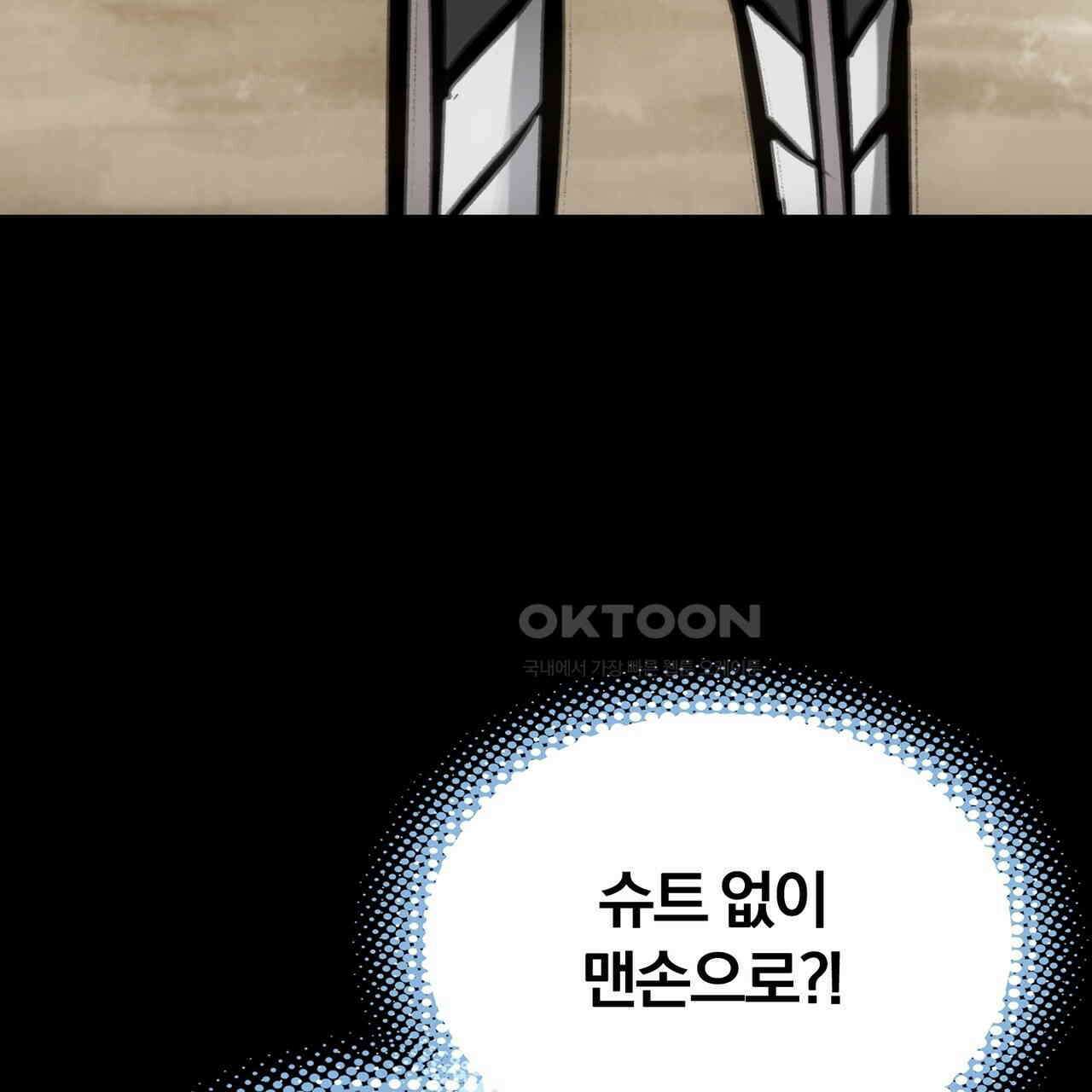 죽는 만큼 강해져라 28화 37
