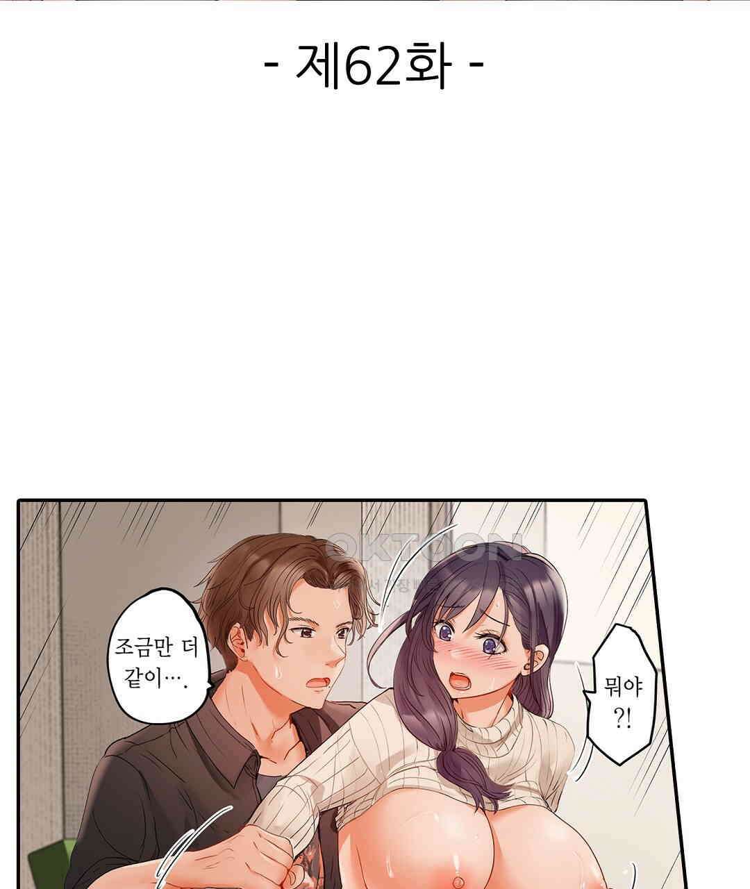 남편 옆에서 불륜 섹스 62화 3