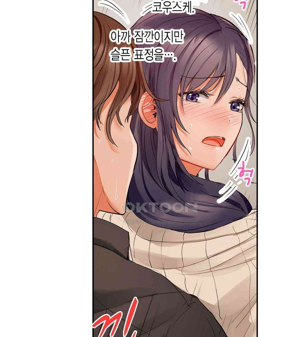 남편 옆에서 불륜 섹스 62화 13