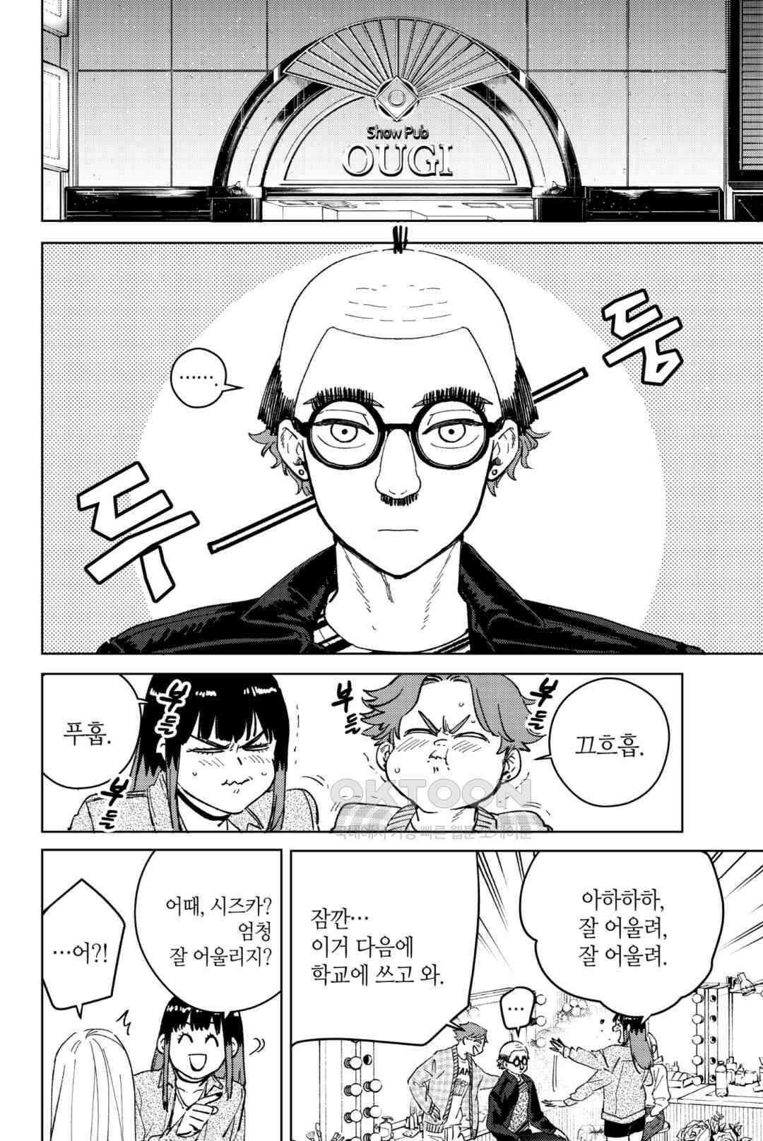 윈드 브레이커 [만화] 75화 5