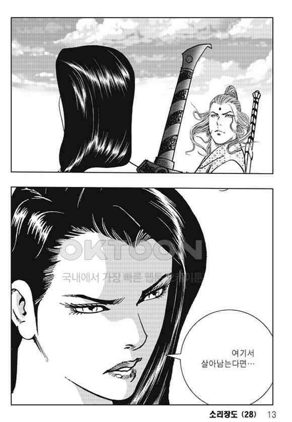 야설록 제왕군림 컬렉션 소리장도 55화 6