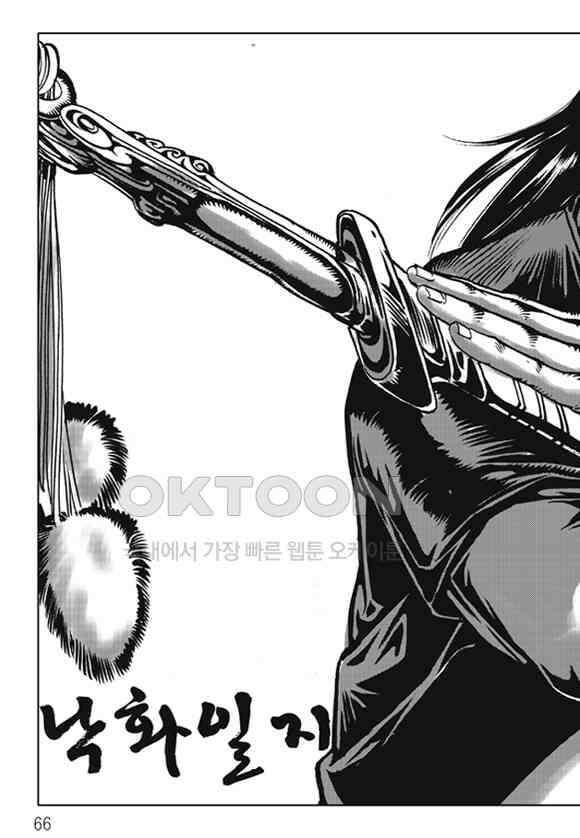 야설록 제왕군림 컬렉션 낙화일지 8화 5