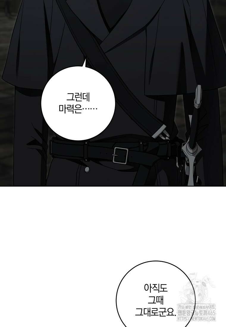 쪽쪽이를 주세요 94화 3