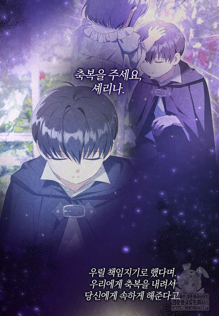 쪽쪽이를 주세요 94화 13
