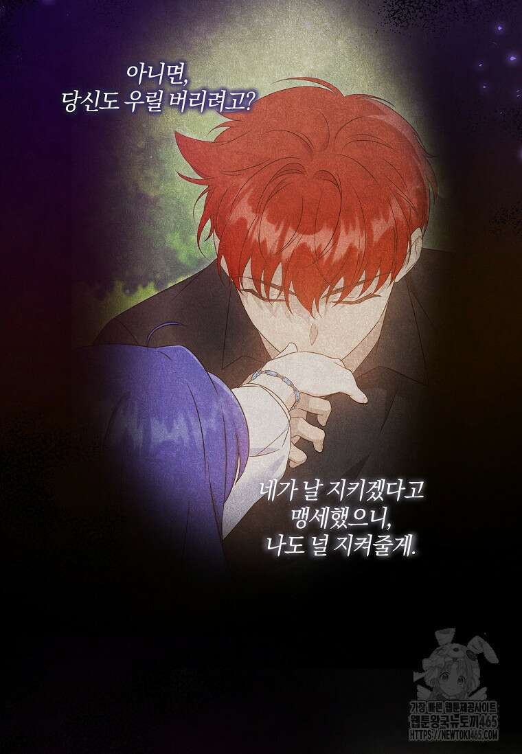 쪽쪽이를 주세요 94화 14