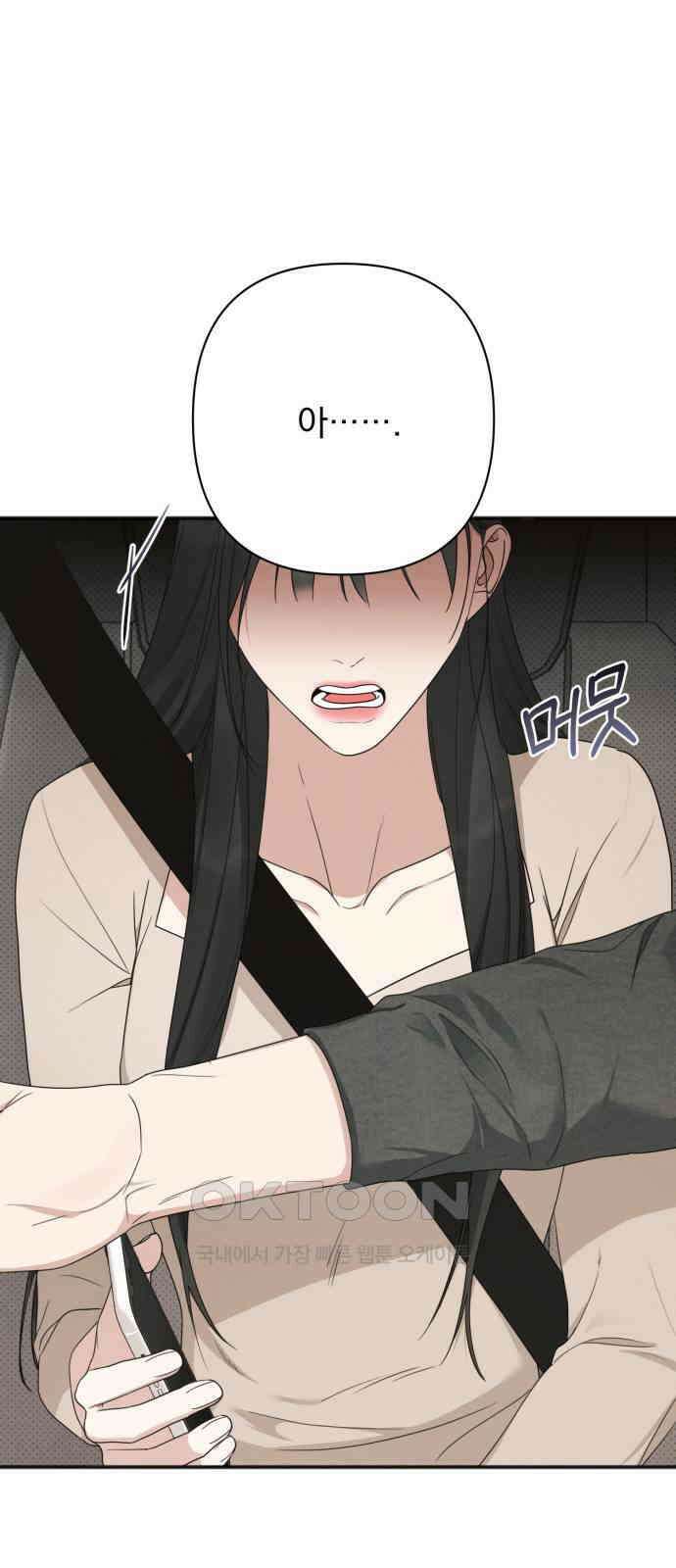 완벽한 계약 21화 1