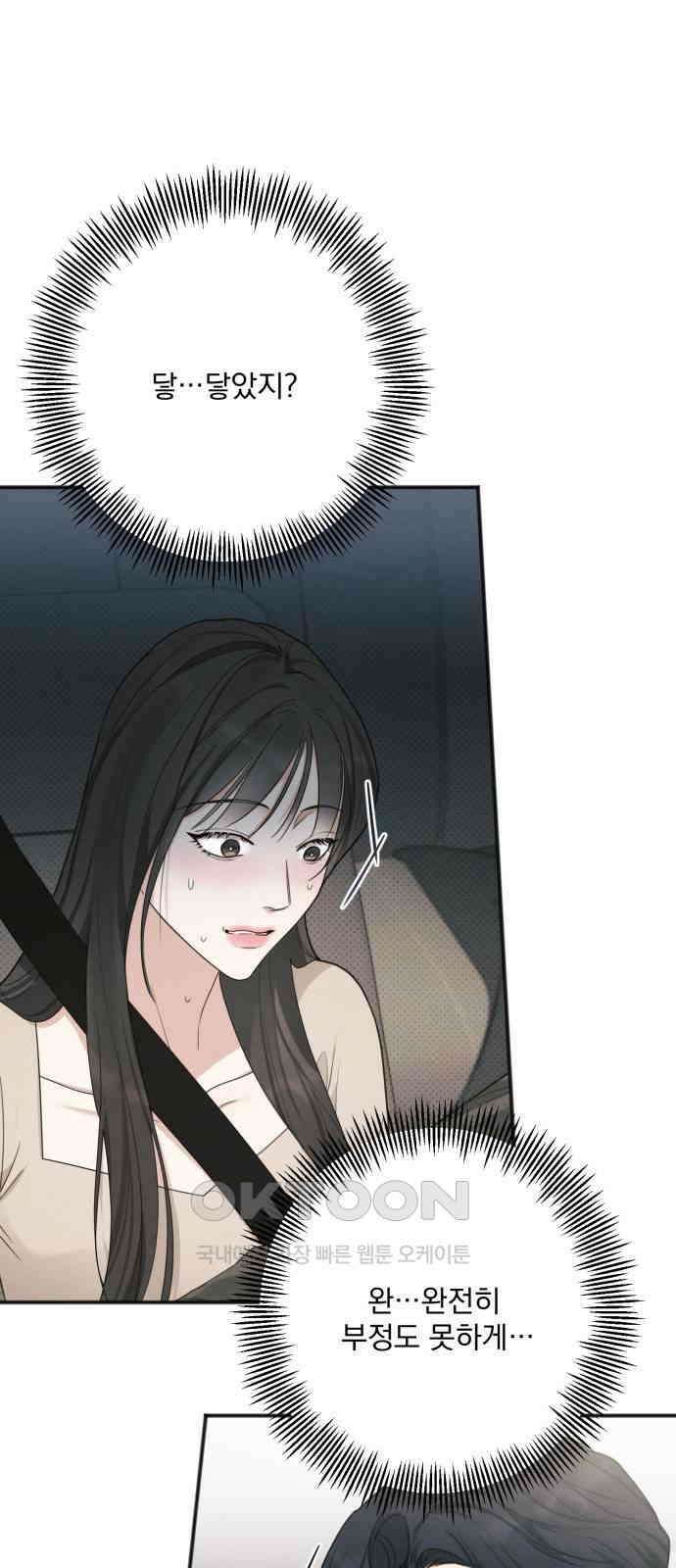 완벽한 계약 21화 2