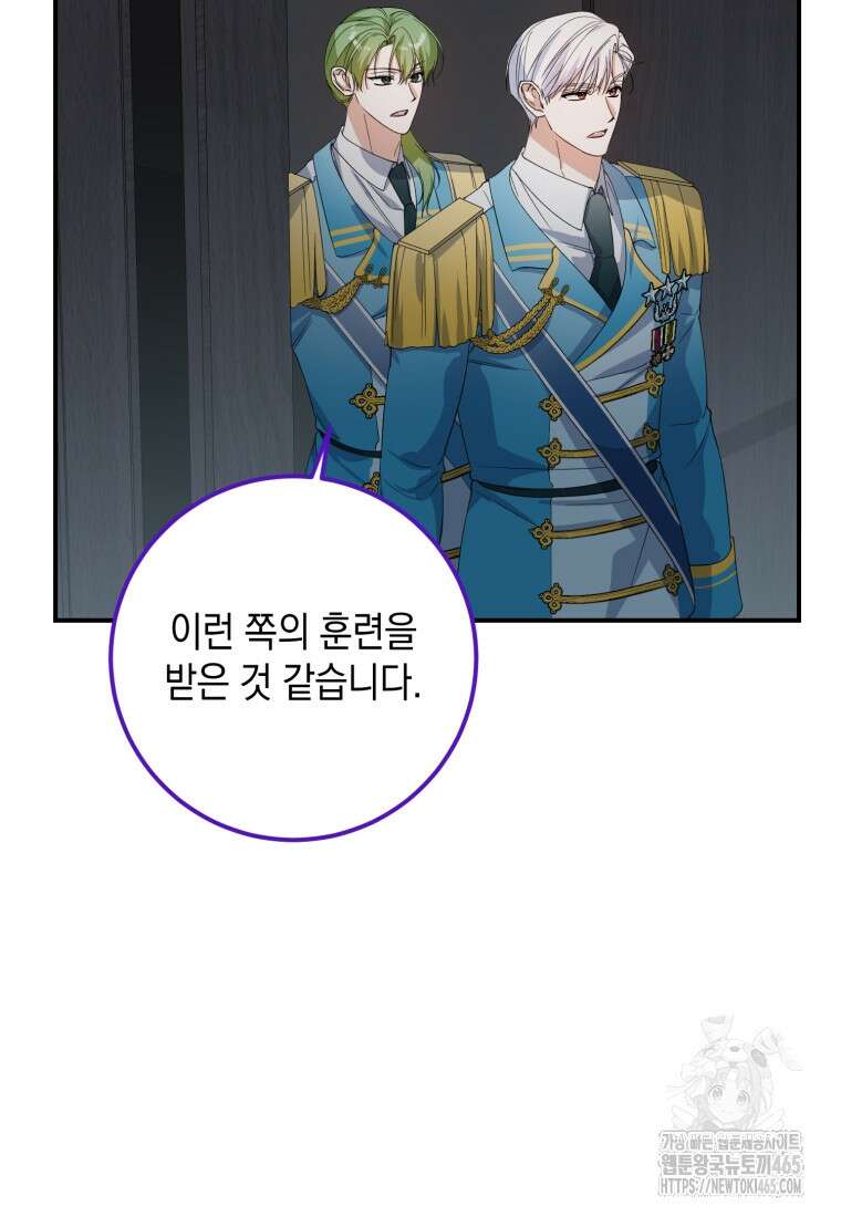 계급장 떼고 결혼합니다 31화 4