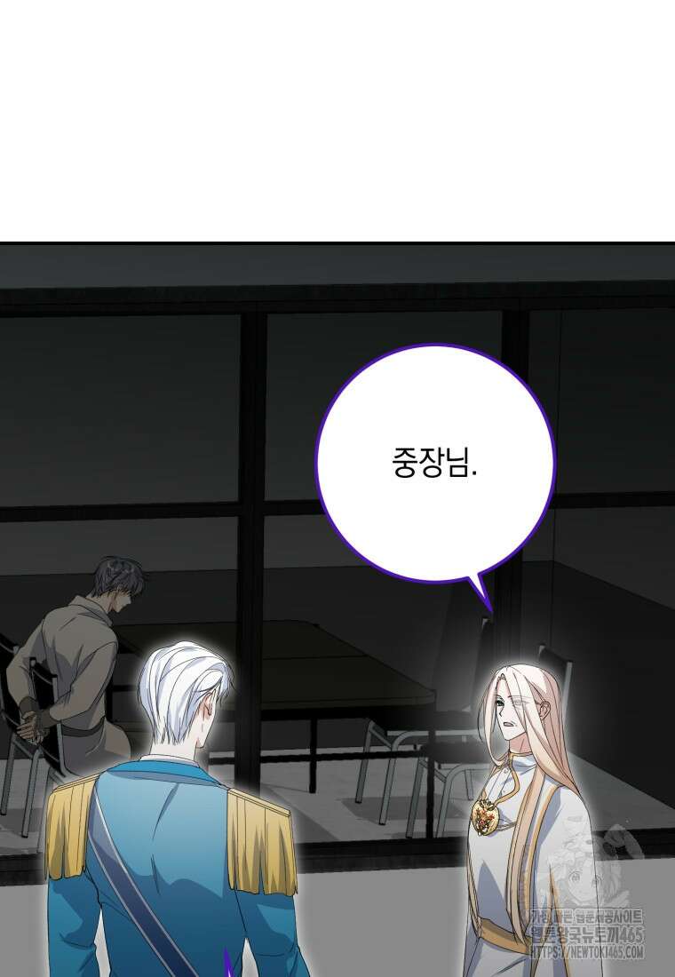 계급장 떼고 결혼합니다 31화 5