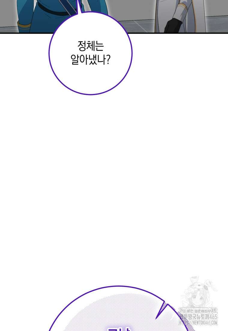 계급장 떼고 결혼합니다 31화 6