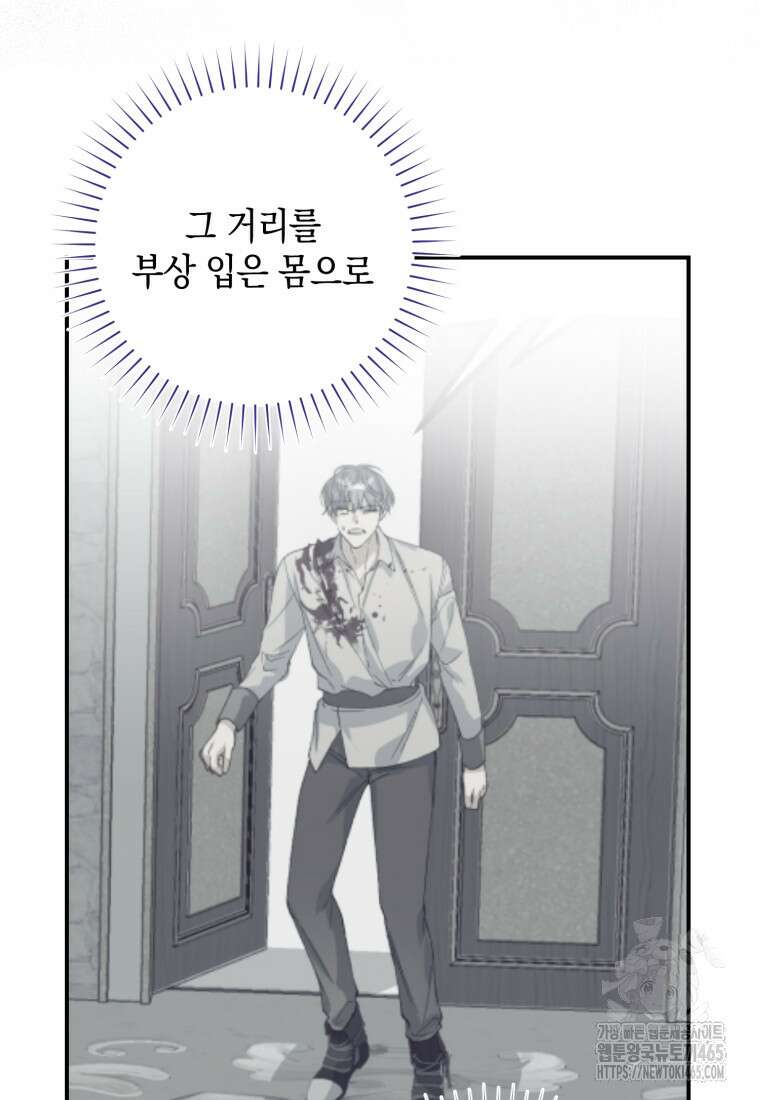 계급장 떼고 결혼합니다 31화 11