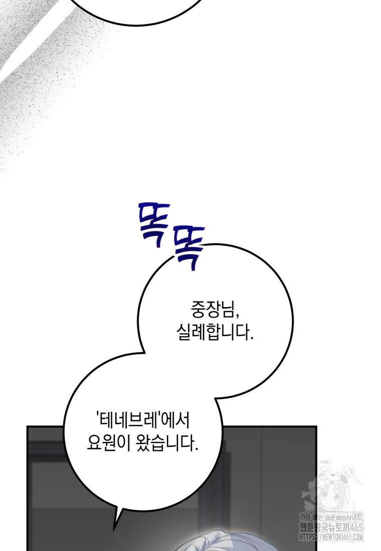 계급장 떼고 결혼합니다 31화 14