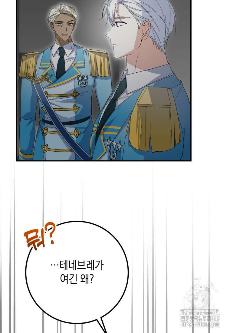 계급장 떼고 결혼합니다 31화 15