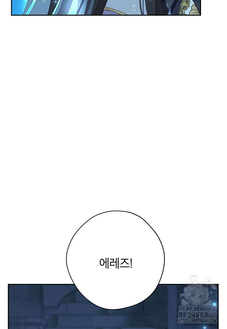 사실은 내가 진짜였다 141화 30